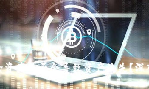 imToken钱包删除资产是否会导致资产流失？深入解析与用户指南