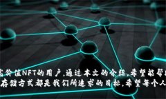   如何利用imToken冷钱包安