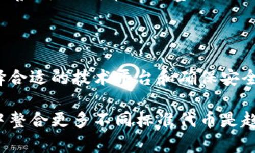 将EOSADD放入IM钱包的选项是可行的，但这涉及到一些技术细节和安全考虑。在深入探讨这个问题之前，先来看看EOSADD和IM钱包的基本概述。

什么是EOSADD？

EOSADD是一个基于EOS区块链的代币，通常用于各种去中心化应用（DApp）和交易平台的生态系统中。EOS作为一种高效的区块链技术，以其极快的交易速度和低手续费而著称，吸引了众多开发者创建基于其平台的项目。EOSADD可能作为某种服务或产品的支付手段，或是用户在特定生态系统中的奖励。

什么是IM钱包？

IM钱包是一种加密货币钱包，允许用户存储、发送和接收多种加密货币。其独特的用户界面和安全性设计使得它成为许多加密货币用户的首选。IM钱包一般具备多重签名和强大的加密技术，确保用户的资产安全。

EOSADD能否在IM钱包中存放？

从技术上讲，将EOSADD放入IM钱包的关键在于钱包是否支持EOSADD代币及其背后的区块链架构。由于IM钱包的设计初衷是支持多种主流加密货币，一般来说，用户需要确保IM钱包具备存储EOS或EOS基于的代币的能力。大部分主流的加密货币钱包都能支持ERC-20代币，而EOSADD可能会存在于不同的代币标准中。

如何将EOSADD放入IM钱包

如果确定IM钱包支持EOSADD，你可以按照以下步骤进行操作：

ol
    listrong下载并安装IM钱包：/strong前往IM钱包的官方网站或应用商店下载和安装该软件。/li
    listrong创建或导入钱包：/strong根据提示创建新钱包，或使用现有的密码、助记词导入钱包。/li
    listrong查找EOSADD：/strong在IM钱包的资产管理界面中，搜索EOSADD代币。如果找到该代币，则说明IM钱包支持该资产。/li
    listrong接收EOSADD：/strong获取你的EOSADD地址，并从其他钱包或交易所转账EOSADD到IM钱包中。确保检查地址是否正确，以防转账失误。/li
/ol

安全性措施

在进行任何加密货币的存储和转账时，安全性永远是首位。以下是一些关于如何保持你在IM钱包中存储的EOSADD安全的建议：

ul
    listrong使用强密码：/strong设定复杂的密码，并确保定期更新。/li
    listrong启用双重身份验证：/strong如果IM钱包支持双重身份验证，请务必启用，以增加安全层。/li
    listrong定期备份钱包：/strong通过导出助记词或私钥，确保可以快速恢复资产以防丢失。/li
    listrong保持软件更新：/strong定期检查IM钱包更新，以安装任何安全修复和功能增强。/li
/ul

EOSADD的使用场景和价值

将EOSADD集成到IM钱包中不仅方便用户管理资产，还有助于提高其实际使用情况。在去中心化金融、游戏、供应链管理等多个领域，EOSADD都扮演着重要角色。例如，在某个基于EOSADD的游戏平台中，玩家可以使用EOSADD进行游戏内购买，或者通过完成任务赚取EOSADD奖励。

总结：将EOSADD放入IM钱包的前景

将EOSADD放入IM钱包是一个值得考虑的选择，因为这不仅能为用户提供灵活的资产管理方案，还能提升其在去中心化生态中的参与度。然而，请注意选择合适的技术平台和确保安全措施到位。这会在一定程度上影响你的加密货币管理体验。

总的来说，随着区块链技术的不断发展和应用场景的丰富，越来越多的用户会找到将其资产放在IM等多功能钱包中的可能性。个人认为，未来在WM钱包中整合更多不同标准代币是趋势，用户也应该保持学习和适应快速变化的市场环境。在选择加密钱包时，必须牢记自身需求、安全性、用户体验等方面，以便找到最适合自己的解决方案。