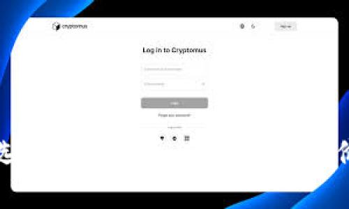 如何有效选择加密货币：筛选平台的价值与收益