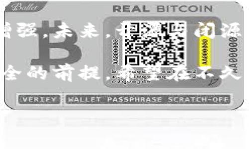 截至我最新的信息更新（2023年10月），IM钱包是否开源的问题较复杂，具体取决于钱包的开发者和社区的决定。IM钱包（Instant Messaging Wallet）作为一种新兴的加密货币钱包，提供了方便的加密货币管理和交易服务。其开源与否会直接影响到用户的信任度和开发者的参与度。

IM钱包的背景
IM钱包是一款致力于整合即时通讯与加密货币管理的数字钱包。它的出现，无疑丰富了钱包的种类，为用户提供了更加便捷的选择。通过这种钱包，用户不仅可以便捷地管理和交易他们的数字资产，还能通过聊天功能与好友轻松地进行加密货币转账。

开源软件的优势
开源软件的一个显著优点是透明性。在开源的情况下，任何人都可以检查源代码，发现潜在的bug或安全隐患。这样，用户可以更有信心地使用这个软件。而对于开发者来说，开源则意味着有更多的机会参与到项目中，进行改进和创新。

IM钱包的开源状态
对于IM钱包的开源状态，市场上存在不同的看法。在一些开源社区，有资深开发者表示希望能看到IM钱包的代码开放，这样他们可以进行测试和审计，以确认其安全性。同时，这种开源策略可能带来更多的用户和开发者参与，进一步提升应用的功能与安全性。

为何有些项目选择不开源
然而，有些开发者可能会选择不将其项目开源，原因多种多样。有些团队认为保护源代码是保障竞争力和利润的重要手段；而另一些开发者则可能担心开源后，源代码被恶意利用，造成安全问题。因此，IM钱包是否开源将取决于其开发团队的战略选择。

如何判断一个钱包的安全性
对于用户来说，判断一个钱包的安全性并不单纯依靠其开源状态。首先，要查看开发团队的背景及其在行业内的声誉；其次，可以参考社区意见，看看其他用户的使用反馈；最后，关注钱包的功能更新和版本发布。所有这些信息都能帮助用户更明智地选择合适的数字货币钱包。

个人体验与总结
作为一个普通的用户，我在选择钱包时，会充分考虑这些信息。在使用过程中，我体会到，无论是开源还是闭源，最终的评判标准应该是钱包的安全性、使用便捷性以及用户体验。开源钱包虽然具备透明性，但并不等于它一定安全；而闭源钱包也可以通过可靠的团队和良好的口碑来保证安全性。

未来发展趋势
无论IM钱包是否开源，其在加密货币行业的发展都是值得关注的。随着区块链技术和加密货币的不断普及，数字钱包的功能会被不断增强。未来，开源与闭源的竞争将更加剧烈，而用户的需求和反馈也将成为推动发展的重要动力。

总的来说，IM钱包是否开源仍然是一个悬而未决的问题，但用户在选择产品时应更加关注其安全性、功能和用户体验，这是确保资产安全的前提。希望在不久的将来，我们能看到更多关于IM钱包的官方消息，无论其开源与否，都能为用户带来更好的服务。

guaijanci加密钱包, IM钱包, 开源软件, 数字货币管理, 钱包安全/guanjianci