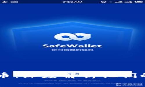 李泽楷与加密货币：深度解析他们的交集与未来潜力