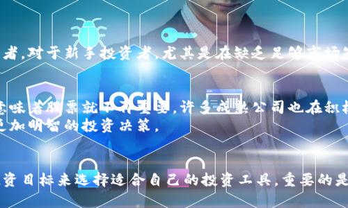 股票和加密货币是两种不同的投资工具，它们在本质、功能、监管及风险性等方面都存在显著区别。我将通过几个方面来详细探讨这一主题，以帮助您更好地理解股票与加密货币的区别。

股票的定义与特点
股票是公司为筹集资金而发行的一种证券，股票的持有者是公司的股东，能够按照所持股份的比例参与公司的收益和决策。投资者购买股票的主要目的是期望公司运营良好，从而获得股息和资本增值。
通常来说，股票具有以下几个特点：
ul
    listrong公司所有权:/strong 购买股票意味着您获得了一部分公司所有权。/li
    listrong受监管的投资:/strong 股票市场受到政府和相关机构的严格监管，投资者的权益受到法律保护。/li
    listrong稳定性:/strong 虽然股票价格会波动，但在成熟的股票市场中，整体风险相对较低。/li
/ul

加密货币的定义与特点
加密货币是一种基于区块链技术的数字货币，它通过加密技术确保交易安全并控制新货币的生成。比特币是最早也是最知名的加密货币。
与传统股票不同，加密货币有以下几个显著特点：
ul
    listrong去中心化:/strong 加密货币不依赖于中央银行或政府的支持，而是通过分布式网络和区块链技术来维护。/li
    listrong极高的波动性:/strong 加密货币价格波动剧烈，投资风险相对较高。/li
    listrong匿名性:/strong 很多加密货币交易可以实现用户的匿名性，这在一定程度上提升了隐私保护。/li
/ul

股票与加密货币的主要区别
尽管股票与加密货币都是投资工具，但二者之间的根本差异不容忽视。以下是它们的几项主要区别：
ul
    listrong投资性质:/strong 股票是公司所有权的一部分，投资者通过购买股票直接参与公司的运营；而加密货币则更像是一种数字资产，投资者通过持有加密货币希望获得其价格上涨的收益。/li
    listrong市场监管:/strong 股票市场受到严格的法律监管，而加密货币市场则相对不成熟，监管措施各国不一，投资者权益保护相对薄弱。/li
    listrong风险与收益:/strong 股票的风险较低且收益相对稳定，而加密货币的高波动性意味着高风险，投资者可能在短时间内面临巨额损失。/li
/ul

投资方式与策略
在投资策略方面，股票投资通常伴随着长期投资策略，例如价值投资和成长投资，而加密货币投资则更多体现在短期交易和投机行为。
个人而言，我一直认为投资股票更适合风险厌恶型的投资者，因为它们具有一定的稳定性。加密货币则更适合那些愿意承担高风险、高回报的投资者。对于新手投资者，尤其是在缺乏足够市场知识的情况下，建议先从股票入手，再逐步了解加密货币市场。

市场趋势与未来展望
如今，越来越多的投资者开始关注加密货币，尤其是在经济不确定性加大的背景下，加密货币被一些人视为对冲通货膨胀的工具。不过，这并不是意味着股票就不再重要，许多成熟公司也在积极探索区块链技术及其应用。因此，可以说，股票和加密货币之间并不是简单的竞争关系，而是不同投资需求与市场环境下的选择。
未来，随着科技的进一步发展，加密货币和区块链技术将在更多的领域生根发芽。对于投资者来说，了解这两种市场的动态变化，将帮助他们做出更加明智的投资决策。 

结论
综上所述，股票并不属于加密货币，它们各自有着独特的性质和特点。无论您是更倾向于股票还是加密货币，都应该根据自身的风险承受能力和投资目标来选择适合自己的投资工具。重要的是，在任何投资之前，充分的研究与理解市场规则是必不可少的。通过学习与实践，我相信您可以在投资道路上取得减少风险、增加收益的理想成果。