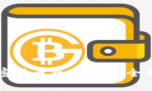 如何安全地将加密货币存入钱包：全面指南与最佳实践