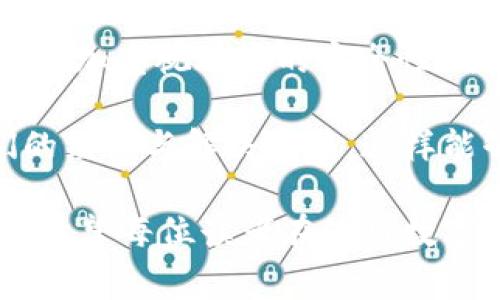 关于“im钱包为什么会自己扣除两个币”的问题，这类现象通常让用户感到困惑甚至不安。本文将对此进行深入探讨，帮助你理解可能造成此类问题的几个原因，提供解决方案以及防范类似事件发生的方法。

导致im钱包自动扣除币的原因

首先，在讨论im钱包为何会自动扣除币之前，我们需要了解钱包的工作原理。im钱包作为一种数字货币钱包，其主要功能是存储和管理用户的数字资产。当用户进行交易时，钱包会从账户中扣除相应数量的币，完成支付。

然而，倘若用户未主动进行交易，却发现账户中币被扣除了，这就可能是由以下几个原因造成的：

1. 自动扣费设置

很多钱包应用都支持自动扣费功能，比如定期付款、订阅服务等。如果你在注册某项服务时打开了自动扣费的选项，系统会在约定的时间自动从你的钱包中扣除相应的币。这是最常见的原因之一。

2. 应用漏洞或安全问题

任何软件都有可能遭遇安全漏洞，尤其是在涉及数字资产时。如果你的im钱包没有及时更新，便有可能遭遇到黑客攻击，导致账户被未经授权的扣费。在这种情况下，最好是及时检查钱包的安全设置及历史交易记录，确保没有异常情况发生。

3. 交易确认延迟

在链上进行交易时，通常需要一定的确认时间。有时候，用户可能会误认为已完成的交易实际上还未经过确认，在确认过程中，系统可能错误地显示了余额。此时，用户可能会觉得账户被扣除了币，其实是等待确认而已。

4. 误操作

用户的误操作也是引起币被扣除的另一原因。例如，不小心点击了支付按钮，或在多个设备上操作同一账户，可能导致意外的扣费情况。这时，细心检查并确认每一步操作是必不可少的。

5. 系统错误

像所有技术系统一样，im钱包也可能偶尔发生故障，导致扣费记录不准确。这种情况下，建议用户第一时间联系客服，寻求技术支持或解决方案。

如何解决这类问题

如果你发现im钱包账户中的币被不明扣除，可以遵循以下步骤进行处理：

1. 检查交易记录

首先，登录im钱包，查看你的交易记录。确认所有的交易是否都是你主动进行的。如果发现可疑的交易，截屏作为证据，并记录下交易详情包括时间、金额、对方地址等。

2. 修改密码及安全设置

如果你怀疑账户安全受到威胁，第一时间更改钱包密码，并开启双重认证，增加账户安全性。同时，建议检查与钱包相关的电子邮件及电话是否安全，避免信息泄露。

3. 联系客服

如果经过以上步骤，仍然找不到细则，建议直接联系im钱包的客服。专业的客服团队能够根据你的情况提供进一步的解决方案，甚至帮助你排查更深层次的问题。

4. 备份与恢复

定期备份你的钱包信息，包括个人密钥或者助记词，是确保数据安全的重要方式。如果你怀疑钱包出现了问题，备份数据并尝试重新安装im钱包，或使用备份信息恢复钱包也是一个可行的方案。

5. 了解使用协议

使用im钱包之前，务必仔细阅读相关使用协议及条款。这将有助于你了解自动扣费的相关信息，避免将来遇到类似问题。

防范措施

除了事后处理措施，预防也是十分重要的，以下是一些有效的防范措施：

1. 定期审查账户

为了确保账户安全，定期审查你的账户交易，确认所做的每一笔交易都是你自己授权的。这可以及时发现异常，防止损失的扩大。

2. 学习安全常识

了解一些基本的网络安全知识，注意不要轻易点击可疑链接或下载未知来源的应用程序。定期检查钱包的更新信息，确保使用的是最新版的应用，以防止安全漏洞的风险。

3. 保持警觉

在进行大额交易时，务必三思而后行。确认交易前再次检查金额和接收地址。此外，不要在公共网络环境下进行交易，以免数据被窃取。

总结个体经验

作为一名数字货币的用户，我也经历过因误操作或网络安全问题导致的资产损失。在那次经历之后，我开始更加重视账户的安全性，逐渐培养出定期检查交易和定期备份的重要习惯。

如果要更深入地讨论im钱包扣除币的情况，不妨关注相关的社交媒体和技术社区。有很多用户会分享他们的经历与解决方法，这样能够拓宽视野，对类似问题有更全面的理解。

总之，im钱包自动扣除币的情况虽然可能让人困惑，却能通过系统的检查和妥善的预防措施得到有效解决。希望每位读者在使用数字货币的过程中，都能保持警觉、谨慎操作，确保自己资产的安全。