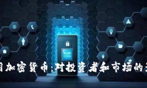 谷歌禁用加密货币：对投资者和市场的影响分析