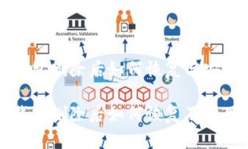 token.im钱包删除后如何恢复与安全建议

token.im钱包删除后如何恢复及使用安全建议