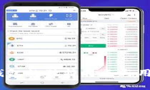 imToken 钱包的独特特点与用户优势解析