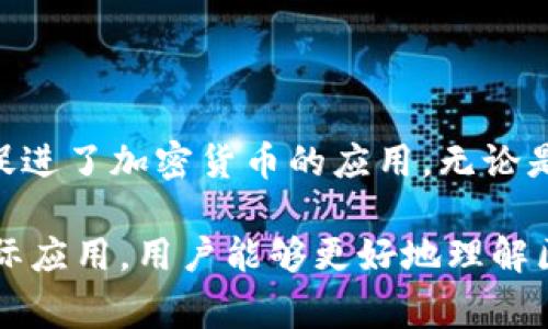 在ImToken钱包中，“cc”通常代表“Chain Commerce”，这是ImToken钱包与区块链商户及服务进行联接的一个功能或链接。这个功能的核心在于帮助用户轻松进行数字资产的支付和交易。在区块链经济日益发达和数字货币普及的今天，Chain Commerce的出现为用户提供了更多的便利。

### 什么是ImToken钱包？

ImToken钱包的概述
ImToken是一款流行的数字钱包，支持多种区块链资产的存储与交易。它不仅可以管理以太坊（ETH）和ERC20代币，还支持比特币（BTC）等其他主流资产。许多用户选择ImToken是因为其用户友好的界面和强大的安全性。

ImToken钱包的主要功能
ImToken钱包不仅仅是一个简单的数字资产存储工具，还提供了许多其他功能。例如，用户可以在应用内直接交换资产、参与去中心化金融（DeFi）项目、以及使用DApp应用查找和购买商品服务。

### “cc”在ImToken中的意义

Chain Commerce的背景
随着区块链技术的不断发展，越来越多的商家开始接受加密货币作为支付方式。“cc”或Chain Commerce可以被理解为连接商家与加密货币用户的一座桥梁。它为商家提供了接受加密货币的可能性，同时也为用户提供了便捷的支付体验。

用户的具体收益
使用Chain Commerce的用户可以享受到多方面的便利。例如，当用户选择在支持Chain Commerce的商家消费时，他们可以直接用数字资产支付，避免了传统支付方式中涉及的中介环节。这不仅加快了支付速度，也降低了相关费用。

### 实际应用场景

如何使用Chain Commerce进行交易
用户在使用ImToken钱包进行交易时，可以选择适合自己的支付方式。如果商家支持Chain Commerce，用户只需在支付页面扫描二维码或输入地址，即可完成支付。例如，在某餐饮店，用户可以在结账时选择用钱包支付，然后用ImToken扫码，快速完成交易。

参与DeFi项目的优势
Chain Commerce不仅限于传统消费场景。在去中心化金融（DeFi）的生态系统中，用户可以使用ImToken进行借贷、流动性提供等操作。这使得投资者能够利用其数字资产获得更多的回报，同时体验到区块链技术带来的透明和安全。

### 个人经验分享

我的实验体验
在使用ImToken钱包的过程中，我亲身体验到了Chain Commerce的便利性。一次我在一家本地咖啡店里尝试用加密货币支付。商家支持ImToken的QR码支付，我只需在钱包中选定要支付的金额，扫描商家的二维码，瞬时完成了交易。这种体验不仅简单高效，也让我感受到科技带来的便捷。

### 未来展望

Chain Commerce的前景
随着越来越多的商家和用户接受数字货币的支付方式，Chain Commerce无疑会在未来的数字经济中扮演重要角色。无论是传统商家还是新兴的初创公司，链上支付的便利性和高效性将推动他们更快速地适应这个新的经济环境。

个人见解
我认为，Chain Commerce将成为推动数字经济的关键因素之一。通过便捷的支付通道，商家可以吸引到新用户，而用户也能享受到更灵活的支付选项。未来，我们可以期待更多商家接受这种创新的支付方式，在这种趋势下，用户和商家都将受益匪浅。

### 结论

总结与建议
综上所述，ImToken钱包中的“cc”即Chain Commerce，代表着现代数字资产交易的新模型。它通过简化支付流程，提升用户体验，促进了加密货币的应用。无论是用户还是商家，都应关注这一新兴趋势，以便抓住数字经济的机会。

最后，建议每一位加密货币的用户，深入学习相关知识，了解并尝试Chain Commerce的相关功能，亲身体验其带来的便利。通过实际应用，用户能够更好地理解区块链技术的魅力，并在未来的数字经济中占据有利的位置。
