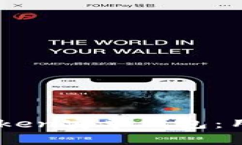 如何安全下载ImToken安卓钱包：用户价值与收益详解