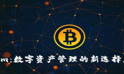 探索雨花钱包fir.im：数字资产管理的新选择，随时随地轻松交易