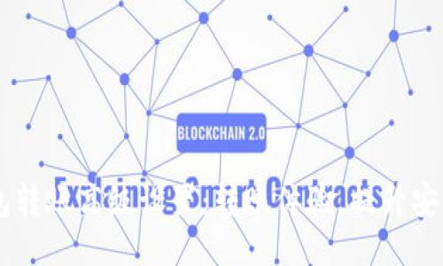 IM钱包转账高级设置：转账体验，提升安全保障