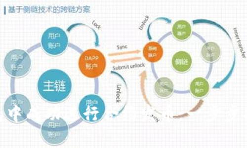 如何在imToken钱包中成功进行合约发币：一步步指南与用户收益分析