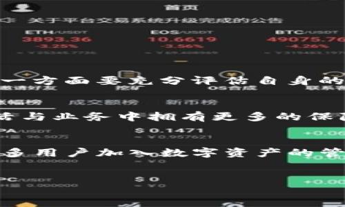 在加密货币和区块链生态系统中，