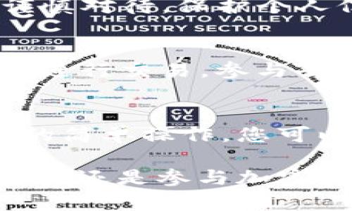 要查找 imToken 钱包地址，您可以按照以下步骤操作。这些步骤适用于任何持有加密货币或想要进行交易的用户，确保您能轻松访问和使用自己的钱包地址。

1. 下载并安装 imToken 钱包
首先，如果您还没有安装 imToken 钱包，您需要在 App Store 或 Google Play 中搜索 