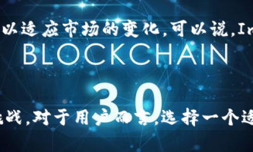 ImToken钱包上线时间及其发展历程解析

imToken, 钱包, 区块链, 加密货币, 发展历程/guanjianci

一、ImToken钱包的起源与发展

ImToken是一款由中国团队开发的数字货币钱包，首次上线于2016年。其创建初衷便是为了满足用户对数字资产安全管理的需求。从最初的以太坊钱包，ImToken逐渐扩大了其支持的资产种类，现在已覆盖了多种主流加密货币，包括比特币、以太坊及其各种代币。其发展历程不仅仅是技术的提升，还有用户体验的不断。

二、ImToken钱包的主要功能

用户在使用ImToken钱包时，可以享受到多种功能。首先，其最核心的功能便是安全存储用户的私钥，所有的密码和私钥都仅保存在用户的设备上，提升了安全性。此外，ImToken钱包还支持数字资产的管理、交易以及多种DeFi（去中心化金融）应用的接入。这样的设计非常符合当下用户对便捷性和安全性的双重需求。

三、上线后的用户体验

上线初期，ImToken钱包的用户体验得到了广泛的好评。很多用户反映其界面友好，操作简单，适合新手用户使用。同时，它也提供了丰富的教育资源，帮助用户更好地理解区块链及数字货币的相关知识。这一点在数字货币仍处于普及阶段的背景下尤为重要。

四、用户所关心的安全性问题

随着数字货币市场的发展，安全性问题也愈发突出。遭遇黑客攻击或信息泄露的案例屡见不鲜，这使得用户在选择钱包时非常关注其安全性。ImToken在安全性上采取了多重防护措施，如冷存储、用户私钥本地管理等，降低了黑客攻击的风险。这也让用户在使用过程中特别放心。

五、ImToken钱包的市场竞争

在竞争日益激烈的数字货币钱包市场中，ImToken凭借其出色的用户体验和强大的安全性脱颖而出。但同样，市场上也不乏其他优质的竞争者，如Trust Wallet、Coinbase Wallet等，用户拥有多样的选择。这标志着市场正在逐渐成熟，用户对钱包的选择也变得更加理性。

六、如何选择适合自己的数字钱包

选择数字钱包时，用户应考虑多个因素。首先是安全性，用户的资产安全至关重要。其次是钱包的易用性，复杂的操作可能会影响用户体验。此外，钱包是否支持多种资产的管理、是否能够方便地参与到DeFi和DApp中也是重要的考量点。在这些方面，ImToken做得相对不错，值得用户尝试。

七、个人使用经验分享

作为一名数字货币投资者，我在选择钱包时也经历了多个阶段。起初，我对钱包的选择主要基于朋友的推荐和网络上的评论。后来，在有了比较多的使用经验后，我认识到每个钱包的特点都不同。ImToken给我的第一个印象就是其操作的流畅性，以及在遇到问题时客服的迅速响应。有一次，我在转账时遇到小困难，客服几乎在几分钟内回应并指导我解决了问题。这种服务让我感到很温暖。

八、未来展望

展望未来，ImToken钱包可能会继续扩展其功能，比如引入更多的区块链项目，增强其DeFi生态系统。同时，随着用户对数字资产管理要求的提高，ImToken也需要不断进行升级与，以适应市场的变化。可以说，ImToken所拥有的用户基础和技术团队都为其今后的发展打下了良好的基础。

九、总结

总的来说，ImToken钱包自上线以来发展迅速，不仅在技术层面不断创新和提升，其用户体验也越来越好。随着区块链技术的不断发展和成熟，ImToken也将会迎来更多的机遇与挑战。对于用户而言，选择一个适合自己的数字货币钱包，不仅关乎到资产的安全，也关乎到整个投资体验。希望所有用户都能在选择钱包时做到明智选择，不断提升自己的数字资产管理能力。