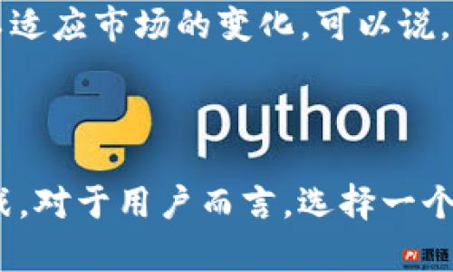 ImToken钱包上线时间及其发展历程解析

imToken, 钱包, 区块链, 加密货币, 发展历程/guanjianci

一、ImToken钱包的起源与发展

ImToken是一款由中国团队开发的数字货币钱包，首次上线于2016年。其创建初衷便是为了满足用户对数字资产安全管理的需求。从最初的以太坊钱包，ImToken逐渐扩大了其支持的资产种类，现在已覆盖了多种主流加密货币，包括比特币、以太坊及其各种代币。其发展历程不仅仅是技术的提升，还有用户体验的不断。

二、ImToken钱包的主要功能

用户在使用ImToken钱包时，可以享受到多种功能。首先，其最核心的功能便是安全存储用户的私钥，所有的密码和私钥都仅保存在用户的设备上，提升了安全性。此外，ImToken钱包还支持数字资产的管理、交易以及多种DeFi（去中心化金融）应用的接入。这样的设计非常符合当下用户对便捷性和安全性的双重需求。

三、上线后的用户体验

上线初期，ImToken钱包的用户体验得到了广泛的好评。很多用户反映其界面友好，操作简单，适合新手用户使用。同时，它也提供了丰富的教育资源，帮助用户更好地理解区块链及数字货币的相关知识。这一点在数字货币仍处于普及阶段的背景下尤为重要。

四、用户所关心的安全性问题

随着数字货币市场的发展，安全性问题也愈发突出。遭遇黑客攻击或信息泄露的案例屡见不鲜，这使得用户在选择钱包时非常关注其安全性。ImToken在安全性上采取了多重防护措施，如冷存储、用户私钥本地管理等，降低了黑客攻击的风险。这也让用户在使用过程中特别放心。

五、ImToken钱包的市场竞争

在竞争日益激烈的数字货币钱包市场中，ImToken凭借其出色的用户体验和强大的安全性脱颖而出。但同样，市场上也不乏其他优质的竞争者，如Trust Wallet、Coinbase Wallet等，用户拥有多样的选择。这标志着市场正在逐渐成熟，用户对钱包的选择也变得更加理性。

六、如何选择适合自己的数字钱包

选择数字钱包时，用户应考虑多个因素。首先是安全性，用户的资产安全至关重要。其次是钱包的易用性，复杂的操作可能会影响用户体验。此外，钱包是否支持多种资产的管理、是否能够方便地参与到DeFi和DApp中也是重要的考量点。在这些方面，ImToken做得相对不错，值得用户尝试。

七、个人使用经验分享

作为一名数字货币投资者，我在选择钱包时也经历了多个阶段。起初，我对钱包的选择主要基于朋友的推荐和网络上的评论。后来，在有了比较多的使用经验后，我认识到每个钱包的特点都不同。ImToken给我的第一个印象就是其操作的流畅性，以及在遇到问题时客服的迅速响应。有一次，我在转账时遇到小困难，客服几乎在几分钟内回应并指导我解决了问题。这种服务让我感到很温暖。

八、未来展望

展望未来，ImToken钱包可能会继续扩展其功能，比如引入更多的区块链项目，增强其DeFi生态系统。同时，随着用户对数字资产管理要求的提高，ImToken也需要不断进行升级与，以适应市场的变化。可以说，ImToken所拥有的用户基础和技术团队都为其今后的发展打下了良好的基础。

九、总结

总的来说，ImToken钱包自上线以来发展迅速，不仅在技术层面不断创新和提升，其用户体验也越来越好。随着区块链技术的不断发展和成熟，ImToken也将会迎来更多的机遇与挑战。对于用户而言，选择一个适合自己的数字货币钱包，不仅关乎到资产的安全，也关乎到整个投资体验。希望所有用户都能在选择钱包时做到明智选择，不断提升自己的数字资产管理能力。