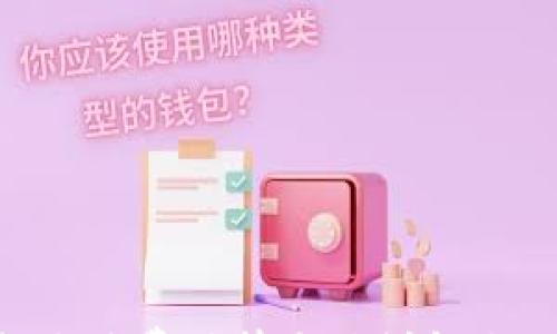 

imToken钱包手续费计算方式详解与用户省钱策略