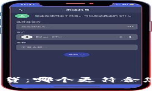 加密货币与信贷：哪个更符合您的投资需求？