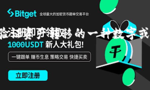 加密货币的全称是“加密数字货币”（Cryptocurrency）。它指的是利用密码学技术来确保交易安全、控制新单位生成以及验证资产转移的一种数字或虚拟货币。由于其去中心化的特性，加密货币通常基于区块链技术，这使得它们在许多方面展示出与传统货币不同的优势。

如果你有兴趣了解更多关于加密货币的详细信息或特定方面，请告诉我！