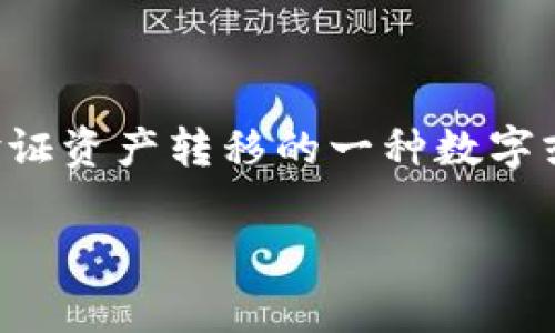 加密货币的全称是“加密数字货币”（Cryptocurrency）。它指的是利用密码学技术来确保交易安全、控制新单位生成以及验证资产转移的一种数字或虚拟货币。由于其去中心化的特性，加密货币通常基于区块链技术，这使得它们在许多方面展示出与传统货币不同的优势。

如果你有兴趣了解更多关于加密货币的详细信息或特定方面，请告诉我！