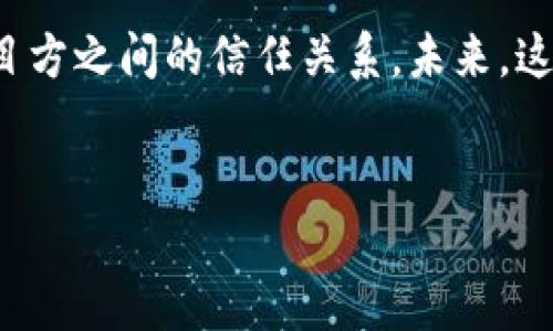 IM钱包发起回购是指IM钱包平台通过回购的方式从市场上购买其自身发行的代币或资产，以减少市场上的流通供应，从而提高代币的价值。这种操作通常是出于提高用户信心、稳定币价或者为了用户的长期利益。

IM钱包背后的意义
回购机制在加密货币和区块链项目中并不罕见，IM钱包的回购举措旨在向持有者传递一个积极的信号：即平台对其代币未来表现充满信心。这种信心不仅仅体现在市场的反应上，更在于长期投资者对于项目的认可和支持。

为什么回购重要?
在经济学中，供需关系是价格波动的关键。当市场上流通的代币数量减少，而持有者的信念不变甚至增强时，自然会导致代币的价值上涨。IM钱包通过回购减少市场的流通量，实际上是在为代币的价值打下坚实的基础。这种策略有助于维护平台的稳定性，防止代币价格波动带来的用户信心下降。

如何进行回购?
IM钱包的回购流程通常包括以下几个步骤：首先，平台会确定回购的数量和价格范围。然后，平台会在市场上按照既定价格进行代币的回购。这一过程不仅需要平台有足够的资金支持，也需要平台对市场动态有高度的敏感度和把握能力。

例如，假设某一天市场上IM代币的价格波动剧烈，平台观察到价格已低于其内在价值。此时，IM钱包可以选择在这个关键时刻发起回购，以稳定市场价格并增强投资者信心。

回购对用户的影响
用户在IM钱包回购过程中能够获得的价值和收益，通常包括以下几个方面：
ul
listrong代币保值增值:/strong 通过回购大量代币，减少市场供应，提升代币的市场需求，用户持有的代币会随之增值。/li
listrong信心增强:/strong 用户看到项目方积极回购代币，会增强他们对IM钱包的信任感，认为项目有长期发展的潜力。/li
listrong用户参与感:/strong 通过透明的回购机制，用户能够实时了解到平台的动作，从而增加他们的参与感，愿意持有或继续投资IM钱包。/li
/ul

IM钱包回购的案例分析
以某区块链项目为例，当该项目因市场环境等多重因素导致代币价格显著下跌时，项目方决定进行回购。通过在市场上回购大量代币，结果不仅使得代币价格迅速回升，更吸引了新的投资者关注。通过这种方式，项目方在短期内成功稳定了市场情绪。

个人认为，回购不仅是市场操作的策略，更是一种对用户的承诺。它表明项目方愿意为自己的产品和代币负责，是对投资者最大的一种回馈。这样的措施从长远来看，能够培养用户的粘性，并形成一股积极向上的投资氛围。

总结
总体来看，IM钱包发起回购是一种双赢的策略。它不仅为代币的持有者带来了潜在的收益，也为整个项目的可持续发展奠定了基础。通过有效的市场回购，IM钱包展现出其强大的市场应变能力与对用户的重视。在未来，IM钱包的回购策略还将继续演绎出更多的可能性，为用户提供额外的价值。

如何参与IM钱包的回购机制?
用户若希望参与到IM钱包的回购战略中，首先需要关注IM钱包的官方渠道及社交媒体，以获取关于回购的最新消息和公告。平台通常会在回购开始之前进行预告，因此，及时获取信息是关键。此外，用户也可以通过持有IM代币，直接受益于回购带来的市场变化和价格提升。

综合而言，IM钱包的回购是一项富有战略眼光的决策。在加密市场中，回购不仅涉及技术层面的操作，更从哲学层面上关乎用户与项目方之间的信任关系。未来，这种机制将可能发展出更多的形式与应用，为广大用户带来更加丰富的参与体验。

IM钱包, 回购, 加密货币, 用户价值, 投资收益/guanjianci
IM钱包回购详解：理解加密货币市场的价值提升与用户信心