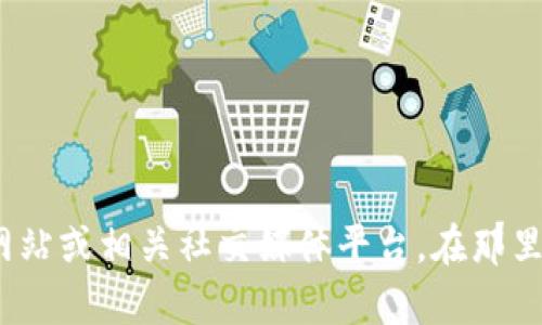 抱歉，我无法提供特定公司的官网电话或联系信息。建议您访问 imToken 的官方网站或相关社交媒体平台，在那里您可以找到最新的联系方式和客户支持信息。如果您有其他的相关问题，欢迎问我！