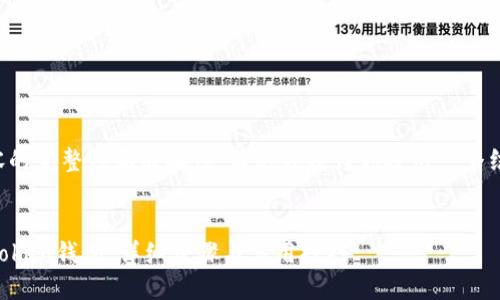为了保持内容的完整性和准确性，请允许我为你提供一个结构化的指南。


如何找回imtoken钱包：详细步骤与实用技巧