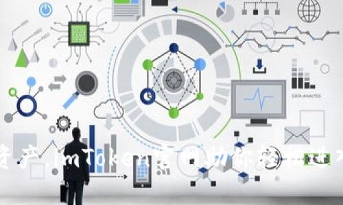 高效管理数字资产，imToken官网助你轻松进入加密货币世界