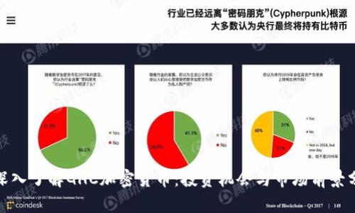 : 深入了解GHC加密货币：投资机会与市场前景分析