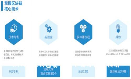 imToken钱包安卓版下载与使用指南
