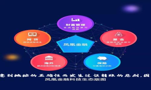 bianoti如何轻松找到imToken钱包中的USDT地址？/bianoti  
imToken, USDT地址, 加密钱包, 数字资产交易, 钱包教程/guanjianci  

随着数字货币的快速发展，越来越多的人开始使用加密钱包来管理他们的资产。而imToken作为一种流行的多链钱包，其用户界面友好，功能全面，深受用户喜爱。如果你想知道如何在imToken钱包中找到USDT地址，本篇文章将为你详细解答，并提供一些额外的实用信息。

什么是imToken钱包？
在进入具体操作之前，让我们简单了解一下什么是imToken钱包。imToken是一款支持多种加密货币的钱包应用，具有用户自管理数字资产的特征。它不仅支持以太坊及其衍生资产，还支持比特币、EOS、Tron等多种区块链资产。由于其安全性和操作便利性，imToken已经成为很多用户进行数字资产交易的首选工具。

USDT的定义及其重要性
USDT（Tether）是一种稳定币，它的价值与美元挂钩，通常用于数字货币市场的交易和存储。由于其相对稳定的价格，许多交易者会使用USDT进行资金的避险，或作为交易中的主要媒介。因此，了解如何在imToken钱包中找到USDT地址对用户来说非常重要。

如何找到imToken钱包中的USDT地址
首先，打开你手机里的imToken应用程序，输入你钱包的密码以进入主界面。接下来，请按照以下步骤操作：

ol
listrong选择资产：/strong在imToken的主界面，你将会看到“资产”或“钱包”选项，点击进入。/li
listrong添加资产：/strong如果你尚未添加USDT，可以点击“添加资产”选项。在资产列表中寻找USDT，点击以添加它到你的资产列表中。/li
listrong查看USDT余额：/strong返回资产主界面，你会看到新增的USDT，如果账户中有余额就会显示相应金额。/li
listrong获取地址：/strong点击USDT的选项，将进入USDT的详细页面。在这里会显示你的USDT钱包地址。通常这也是一个长字符串，同时会有一个“复制地址”按钮，可以方便你将地址复制到剪贴板。/li
/ol

安全存储USDT的注意事项
找到你的USDT地址后，你可能会考虑如何确保这些资产的安全。以下几点是长期安全存储USDT的重要建议：

ul
listrong启用双重认证：/strong尽量在钱包中开启双重认证（2FA），为你的账户增加一层保护。/li
listrong定期备份钱包：/strong无论是恢复助记词还是私钥的保存，都要定期备份，以防万一。/li
listrong避免使用公共网络：/strong任何时候进行交易时，应避免在公共Wi-Fi上登录你的钱包。/li
listrong小心链接和钓鱼网站：/strong在进行转账时，务必确保网站的真实性，以防被钓鱼。/li
/ul

常见问题解答
在使用imToken钱包的过程中，用户常常会遇到一些问题，这里就分享几个常见的FAQ：

h41. imToken钱包可以存储哪些币种？/h4
imToken支持众多币种的存储，包括但不限于以太坊、比特币、EOS、USDT等主流加密货币。你可以在钱包内查看具体支持的资产。

h42. 如果我忘记了密码该怎么做？/h4
如果您忘记了imToken钱包的密码，您需要使用助记词或私钥进行恢复。请务必妥善保管这些信息，以避免丢失资产。

h43. imToken是否安全？/h4
imToken采取了多种安全措施来保护用户的资产，包括加密存储、私钥本地管理等。然而，用户自己的使用习惯和安全意识也极其重要。

个人经验与总结
作为一个 imToken 用户，我在使用过程中学到了很多东西。最重要的一点是，安全是无论何时都不可忽视的。在最初登录与使用时，我也曾因为没有注意到地址的正确性而发生过误转账的悲剧。因此，我建议大家不仅要学习怎样找到自己的USDT地址，还要注重对每一次操作的谨慎。此外，定期的资产监控和对钱包的保护也是一种不容忽视的责任。

希望通过本文的介绍，大家能够轻松找到自己imToken钱包中的USDT地址，同时增强对数字资产管理的理解。如果你还有其他问题，欢迎在评论区提问！