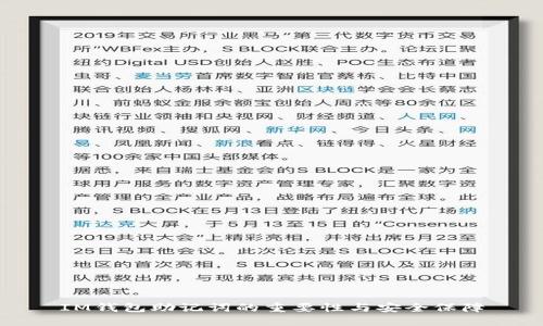 IM钱包助记词的重要性与安全保障