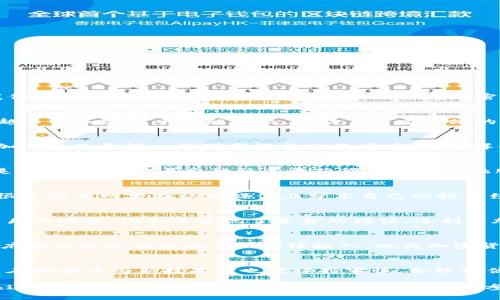    印度网民如何拥抱加密货币：探讨用户价值与市场潜力  / 

 guanjianci  加密货币, 印度, 网民, 用户价值, 市场潜力  /guanjianci 

引言
随着科技的迅猛发展，加密货币在全球范围内得到了越来越多的关注，尤其是在印度这个数字技术迅速崛起的国家，网民们对加密货币的接受程度正在不断增加。在本篇文章中，我们将深入探讨印度网民如何承认并接受加密货币的现象，以及这种变化所带来的用户价值与市场潜力。

加密货币的背景
加密货币最初是作为一种去中心化的数字货币应运而生，其背后的区块链技术为其提供了安全性和透明性。比特币的出现标志着这一新兴市场的开端，然而在随后的发展中，越来越多的加密货币相继涌现，推动了整个市场的增长。然而，印度一直以来对加密货币的态度较为复杂：一方面当地政府和金融监管机构对其持谨慎态度，另一方面，普通网民对加密货币的好奇心却始终不减。

印度网民的接受度逐渐上升
根据最近的调查数据显示，超过70%的印度网民对加密货币有一定程度的了解，并且越来越多的人开始进行投资。造成这一现象的因素包括金融投资渠道的多样化、互联网普及的加速以及年轻一代对新科技的敏感度。在这样的背景下，许多印度人开始认识到加密货币不仅仅是一种投资工具，更可能成为未来金融体系中的重要组成部分。

用户价值：为何印度网民选择加密货币
印度网民选择加密货币不仅是为了投机赚钱，背后还有更深层次的用户价值。例如，许多人认为加密货币能够提供更多的金融自主权。在印度，传统银行服务并不总是可及的，尤其是在偏远地区，居民往往无法获得良好的金融服务。而加密货币的去中心化特性，使得无论身处何地，只要有网络连接，用户就能进行交易、转账，打破了地理空间的限制。

收益与风险并存
当然，伴随着加密货币的收益，风险同样不容忽视。例如，比特币等数字货币的价格波动极大，短期内可能大幅上涨，也可能迅速下跌。对于许多投资者来说，如何评估风险成为关键。很多印度网友在社交媒体上分享自己的投资经历，有的人通过加密货币获得了可观的收益，但也有不少人因盲目跟风而遭受损失。此外，由于印度关于加密货币的法规尚未完善，市场的不确定性也让很多投资者感到无所适从。

具体案例：印度用户的真实经历
例如，有一位名叫Rajesh的年轻开发者，他在大约一年前接触到比特币。在一开始，他只是出于好奇而尝试投资，但随着对市场的深入了解，他逐渐认识到加密货币的潜力。经过几个月的摸索，他不仅实现了资金的增值，还利用加密货币开展了自己的小本生意。他认为，加密货币不仅仅是投资工具，更是一种全新的经济形态。

市场潜力：为何印度是下一个加密货币热土
随着印度经济的稳步增长，预计该国的加密货币市场将展现出巨大的潜力。根据多项研究，印度的年轻人口比例高，受教育程度提高，这为加密货币的普及奠定了基础。此外，印度政府在数字基础设施上的持续投入，也为加密货币行业的发展提供了良好的技术环境。在这样的背景下，越来越多的初创企业和投机者正涌入这个市场，推动加密货币生态系统在印度的不断壮大。

结尾：未来展望与个人思考
面对愈演愈烈的加密货币热潮，印度网民的接受程度持续提高，这意味着我们有可能在不久的将来看到加密货币在印度金融体系中占据更加重要的地位。然而，值得注意的是，用户在拥抱这些新技术时也需保持审慎，合理评估风险与收益。未来，随着法律法规的渐趋明确，以及用户教育的逐步深入，加密货币能否真正为印度带来价值，还需时间来检验。

总的来说，加密货币正逐渐成为许多印度网民生活中不可或缺的一部分。虽然它的前景充满变数，但不可否认的是，这种革命性的金融科技正在为传统金融体系带来挑战与变革。在这个充满机遇的时代，不妨适时关注和积极参与，加密货币或许会在未来成为推动个人财富增长的重要工具。