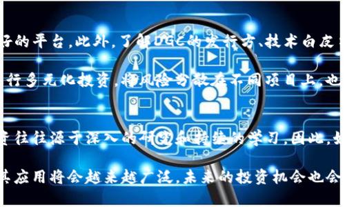 在数字货币领域，DGC（Digital Gold Currency）通常指代一种加密货币，但它的具体性质和用途可能因项目而异。这种货币通常与黄金相关联，旨在通过将数字资产与实物黄金挂钩来稳定其价值。虽然DGC这个术语本身可能被用于描述多种不同类型的加密项目，但在当今的数字资产生态系统中，它并不一定是一个广泛认知的名词。

DGC的基本概念
DGC通常被概念化为一种货币，旨在超越传统货币的限制，提供一种更为安全和透明的交易方式。加密数字货币像比特币和以太坊一样，DGC也采用区块链技术来记录和验证所有交易，从而确保交易的不可篡改性和透明性。

加密数字货币的优势
加密数字货币的一个显著优点是去中心化。不同于传统货币，由央行或国家监管的货币，加密货币的交易不受单一实体控制，降低了被操控的风险。此外，加密货币的交易是全球性的，意味着用户可以跨国交易，无需依赖传统银行系统。

另一个特点是安全性。使用加密算法来保障交易和用户资产，大大降低了被盗或伪造的风险。尽管加密货币市场存在波动性和潜在的投机风险，但许多投资者仍然认为，长期持有加密货币是一种值得的投资策略，特别是在经济不确定性增加的情况下。

DGC与黄金的关系
DGC的一大特色在于它与黄金的联系。黄金历来被视为一种保值资产，其价值相对稳定。因此，一些DGC项目选择将其数字资产与实物黄金进行挂钩，用户可以用DGC购买黄金，并在需要时将其兑换为实际的黄金。这种关系可以为投资者提供一种对冲通货膨胀和经济不确定性的手段。

市场现状和前景
随着近年来区块链技术的迅速发展，加密数字货币市场正在成熟。越来越多的企业和个人开始认识到数字货币的潜力。尽管市场上有诸多种类的加密货币，包括稳定币、交易所代币和去中心化金融（DeFi）代币，DGC仍然以其独特的属性和价值主张在某些投资者心中占据一席之地。

然而，DGC的成功仍然面临挑战。市场竞争激烈，投资者对加密货币的选择十分谨慎。此外，法律法规和监管环境的变化也可能影响DGC和其他加密货币的未来。因此，了解市场动态和技术发展的趋势，对于投资者制定策略至关重要。

如何投资DGC
对于那些希望投资DGC的人来说，首先要做的就是充分了解相关市场和项目。有多个交易平台提供DGC的买卖服务，投资者需要选择一个信誉良好的平台。此外，了解DGC的发行方、技术白皮书以及社区反馈都是投资决策的重要基础。

在投资过程中，资金管理和心理调适同样重要。建议投资者设定清晰的投资目标，制定合理的风险管理策略，防止因市场波动导致的损失。同时，进行多元化投资，将风险分散在不同项目上，也是一个明智的策略。

总结与个人见解
总体而言，DGC作为一类加密数字货币，虽然在投资及应用上存在一定的潜力与挑战，但用户在参与时应谨慎行事。在我个人的经验中，成功的投资往往源于深入的研究和持续的学习。因此，如果你对DGC感兴趣，建议充分利用资源，参与社区讨论，实时获取行业动态，才能做出更明智的投资选择。

随着数字资产的不断发展，DGC和其他加密货币的未来充满了变数。尽管面临挑战，我认为，随着社会对区块链技术和加密货币的理解不断加深，其应用将会越来越广泛，未来的投资机会也会随之而来。