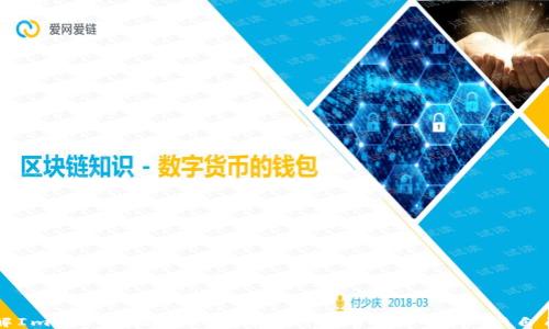 
深入了解Imtoken数字钱包安全性：用户如何保护自己的资产