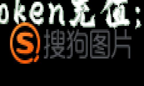 一步一步教你如何给imToken充值：便捷、安全的数字资产管理