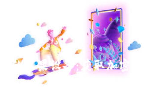 如何下载IM冷钱包到你的苹果设备：获取加密货币安全存储的最佳指南