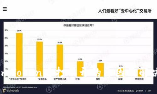 下载imToken后打不开的原因及解决方案