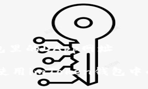 imToken钱包里的DApp网址

如何安全地使用imToken钱包中的DApp网站？