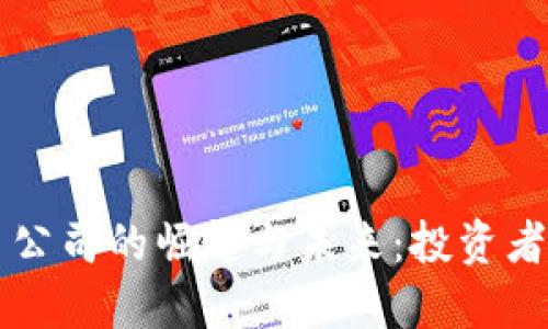 美国加密货币公司的崛起与未来：投资者的机会与挑战