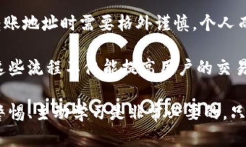   加密货币站内转账的优势及最佳实践指南 / 

 guanjianci 加密货币, 站内转账, 数字资产, 区块链, 交易安全 /guanjianci 

引言：加密货币与站内转账的崛起
随着数字经济的迅猛发展，加密货币已经渗透到我们的日常生活中。其中，加密货币的站内转账功能，成为用户越来越青睐的选择。这种转账方式不仅方便快捷，还提供了一定程度的隐私保护。然而，对于许多刚接触加密货币的新手来说，如何在这些平台上进行安全的站内转账仍然是个难题。

什么是加密货币站内转账？
加密货币站内转账是指在同一加密货币交易平台（例如币安、火币等）内，将数字资产从一个用户账户转移到另一个用户账户的过程。与传统银行转账相比，加密货币的站内转账几乎是即时的，不需要第三方机构的介入。

站内转账的优势
加密货币的站内转账具有传统转账无法比拟的优势：
ul
    listrong速度：/strong站内转账是即时到账的，大多数情况下，用户几乎可以立即看到资金的变化。这对急需资金的人来说，简直是福音。/li
    listrong费用低：/strong与传统银行网络相比，加密货币的转账费用通常非常低，有时甚至是免费的。这对于频繁进行小额交易的用户尤为重要。/li
    listrong隐私性：/strong虽然某些交易记录在区块链上是公开的，但一般来说，站内转账能够在一定程度上保护用户的隐私，这样用户的信息不会被泄露给第三方。/li
/ul

站内转账的过程
接下来，让我们看看如何在加密货币平台上进行站内转账。虽然不同的平台可能略有差异，但大致步骤如下：

ol
    listrong登录账户：/strong首先，用户需要使用自己的账户登录交易平台。这是确保安全的第一步，建议启用二步验证以增加安全性。/li
    listrong选择转账功能：/strong在平台的用户界面中，找到“转账”或“转账到朋友”的选项。在一些平台上，这项功能可能会被称为“内部转账”或“用户转账”。/li
    listrong输入相关信息：/strong用户需要填写接收者的账户信息（通常是用户名或邮箱）以及转账金额。务必检查输入的信息是否正确，这点至关重要。/li
    listrong确认转账：/strong在确认页面，再次核对所有信息，确保无误后提交转账请求。部分平台可能会要求用户输入交易密码或者进行生物识别验证。/li
    listrong查看交易记录：/strong转账完成后，用户可以在“交易记录”页面查看这一项转账记录，以确认资金已成功转入。/li
/ol

注意事项：确保交易安全
尽管加密货币交易平台的站内转账相对安全，但用户在操作时仍需注意以下几点：
ul
    listrong检查接收者账户：/strong转账前务必仔细核实接收者的账户信息，因为在加密货币的世界中，一旦发送，交易一旦确认就无法撤回。/li
    listrong启用安全功能：/strong建议用户启用二步验证或其他安全措施，以保护个人账户不被黑客入侵。/li
    listrong关注平台的网络安全：/strong在进行转账之前，了解一下平台的安全措施，以及他们过去是否发生过安全漏洞等情况。如果一个平台经常出现安全问题，最好谨慎评估是否继续使用。/li
/ul

实际案例分析
2018年，一位名叫Brian的用户在某知名交易所进行了站内转账。他的好友急需资金，而身在其他城市的Brian决定帮忙。这位用户通过站内转账将1000美元的比特币转到朋友的账户中。在几秒钟之内，他的好友就收到了资金，并迅速完成了他们的交易。这一经历让Brian对加密货币的站内转账功能赞不绝口。

但与此同时，并不是所有的用户都如此顺利。例如，另一位用户在转账时错将地址输错，导致资金打到了一个未知的账户，造成了资金的损失。这件事也提醒我们，加密货币的交易虽然方便，但在操作时需要特别小心。

总结与个人见解
总的来说，加密货币的站内转账为用户提供了一种便捷、安全的交易方式。不过，在体验便利的同时，用户也应注意安全隐患，尤其是在输入转账地址时需要格外谨慎。个人而言，我认为未来加密货币的发展潜力巨大，而站内转账作为这个生态系统中不可或缺的一部分，将会继续得到提升和。

在参与加密货币交易时，我鼓励所有用户不断学习和研究，这样才能更加安全而有效地实现资产转移，享受数字货币带来的无限可能。理解这些流程不仅能提高用户的交易安全性，也会加深对区块链技术的认识。

综上所述，加密货币的站内转账在确保效率与安全的同时，也呼应了当今市场对灵活性和便捷性日益增长的需求。在这一过程中，用户保持警惕、主动学习是非常必要的，只有这样才能真正从中获益。