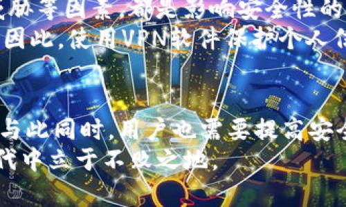 imToken钱包回款能查到吗？探索区块链透明性的真正价值

imToken钱包, 回款查询, 区块链, 数字资产, 安全性/guanjianci

引言
随着区块链技术的迅速发展，数字资产管理的方式也在不断演变。作为一种流行的数字钱包，imToken不仅支持多种币种的存储，还为用户提供了便捷的交易服务。然而，很多用户在使用imToken进行交易后，常常会问：“我在imToken上进行的回款能不能查到？”今天，我们就这个问题深入探讨一下。

imToken钱包的基本功能
imToken钱包是一个基于以太坊和多链技术的数字资产钱包，用户可以在此钱包中安全地存储、管理和交易各类数字资产。它为用户提供了一个的界面，以及多种方便的功能，如交易记录、资产管理、DApp接入等。
对于普通用户来说，最常关心的是数字资产的安全性和交易的透明度。在这些方面，imToken通过区块链技术提供了很大的便利，因为每一笔交易都被记录在区块链上，用户可以随时查看自己的交易记录。

回款查询的透明性
区块链的最大优势之一就是透明性。一旦交易在区块链上被确认，就不可能被更改或删除。因此，imToken用户在进行回款时，可以通过区块链浏览器查询到相关的交易信息。无论是接收还是发送资产，用户都可以通过钱包地址、交易哈希等信息，追踪到每一笔交易的状态。
例如，如果你向某个地址进行了转账，并且想知道这个转账是否成功，你可以在区块链浏览器上输入你的交易哈希，便可以看到相关交易的详细信息，如确认次数、时间戳以及交易费用等。这种透明性能够极大提升用户对交易的信任感。

如何查询回款状态
查询imToken钱包的回款状态并不复杂，下面是几个步骤：
ol
    li首先，打开imToken钱包，找到你所进行的交易记录。通常情况下，交易记录可以在“交易”或“历史记录”栏目中找到。/li
    li在交易记录中，找到你所要查询的回款记录，点击进入该交易的详细页面。/li
    li在交易详情页面，你会看到交易哈希（Tx Hash）。将这个哈希复制下来。/li
    li接着，打开区块链浏览器，比如EtherScan (以太坊浏览器) 或者查看适用于你使用的链的浏览器。/li
    li在浏览器中，找到搜索框，粘贴刚才复制的交易哈希，点击查询。/li
    li最后，你将看到关于该交易的所有信息，包括状态、确认次数、交易费用等。/li
/ol

链上与链下的对比
对于回款查询的讨论，我们不能仅仅停留在链上交易透明性的表象，也需要思考链下的流程。虽然区块链技术本身提供了极大的便利，但在实际操作过程中，很多因素仍然可能影响回款的速度和成功率。例如，在交易繁忙的时段，矿工费用的涨幅可能导致交易确认的延迟。
此外，如果回款通过中心化的交易所进行，则可能涉及到更多的查证步骤。在这种情况下，用户可能需要联系交易所的客服，提供完整的交易信息，而不仅仅依赖于区块链数据。

安全性与风险
虽然imToken钱包提供了较为安全的环境，但用户在进行数字资产交易时，仍然需要意识到各种风险。例如，私钥的保管、钓鱼网站的威胁等因素，都是影响安全性的重要因素。作为一名使用imToken多年的用户，我深刻体会到在这个环境中，安全意识是至关重要的。
此外，不少用户可能会忽视设备的安全性。如果你在公共场所使用愚蠢的WiFi网络进行交易，那么你的账户可能随时面临被盗的风险。因此，使用VPN软件保护个人信息的安全，是一项必要的安全措施。

总结与展望
总体而言，imToken钱包的回款查询是非常透明和可操作的。通过区块链技术的支持，用户可以轻松追踪和验证每一笔交易的状态。但与此同时，用户也需要提高安全意识，防范链下的各种潜在风险。在未来，随着技术的不断成熟，我们期待看到更多便捷的功能面世，进一步提升用户体验。
回款查询不仅仅是一个技术问题，更是数字资产管理的核心环节。通过不断学习和适应新的技术，才能在这个快速发展的数字经济时代中立于不败之地。