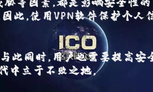 imToken钱包回款能查到吗？探索区块链透明性的真正价值

imToken钱包, 回款查询, 区块链, 数字资产, 安全性/guanjianci

引言
随着区块链技术的迅速发展，数字资产管理的方式也在不断演变。作为一种流行的数字钱包，imToken不仅支持多种币种的存储，还为用户提供了便捷的交易服务。然而，很多用户在使用imToken进行交易后，常常会问：“我在imToken上进行的回款能不能查到？”今天，我们就这个问题深入探讨一下。

imToken钱包的基本功能
imToken钱包是一个基于以太坊和多链技术的数字资产钱包，用户可以在此钱包中安全地存储、管理和交易各类数字资产。它为用户提供了一个的界面，以及多种方便的功能，如交易记录、资产管理、DApp接入等。
对于普通用户来说，最常关心的是数字资产的安全性和交易的透明度。在这些方面，imToken通过区块链技术提供了很大的便利，因为每一笔交易都被记录在区块链上，用户可以随时查看自己的交易记录。

回款查询的透明性
区块链的最大优势之一就是透明性。一旦交易在区块链上被确认，就不可能被更改或删除。因此，imToken用户在进行回款时，可以通过区块链浏览器查询到相关的交易信息。无论是接收还是发送资产，用户都可以通过钱包地址、交易哈希等信息，追踪到每一笔交易的状态。
例如，如果你向某个地址进行了转账，并且想知道这个转账是否成功，你可以在区块链浏览器上输入你的交易哈希，便可以看到相关交易的详细信息，如确认次数、时间戳以及交易费用等。这种透明性能够极大提升用户对交易的信任感。

如何查询回款状态
查询imToken钱包的回款状态并不复杂，下面是几个步骤：
ol
    li首先，打开imToken钱包，找到你所进行的交易记录。通常情况下，交易记录可以在“交易”或“历史记录”栏目中找到。/li
    li在交易记录中，找到你所要查询的回款记录，点击进入该交易的详细页面。/li
    li在交易详情页面，你会看到交易哈希（Tx Hash）。将这个哈希复制下来。/li
    li接着，打开区块链浏览器，比如EtherScan (以太坊浏览器) 或者查看适用于你使用的链的浏览器。/li
    li在浏览器中，找到搜索框，粘贴刚才复制的交易哈希，点击查询。/li
    li最后，你将看到关于该交易的所有信息，包括状态、确认次数、交易费用等。/li
/ol

链上与链下的对比
对于回款查询的讨论，我们不能仅仅停留在链上交易透明性的表象，也需要思考链下的流程。虽然区块链技术本身提供了极大的便利，但在实际操作过程中，很多因素仍然可能影响回款的速度和成功率。例如，在交易繁忙的时段，矿工费用的涨幅可能导致交易确认的延迟。
此外，如果回款通过中心化的交易所进行，则可能涉及到更多的查证步骤。在这种情况下，用户可能需要联系交易所的客服，提供完整的交易信息，而不仅仅依赖于区块链数据。

安全性与风险
虽然imToken钱包提供了较为安全的环境，但用户在进行数字资产交易时，仍然需要意识到各种风险。例如，私钥的保管、钓鱼网站的威胁等因素，都是影响安全性的重要因素。作为一名使用imToken多年的用户，我深刻体会到在这个环境中，安全意识是至关重要的。
此外，不少用户可能会忽视设备的安全性。如果你在公共场所使用愚蠢的WiFi网络进行交易，那么你的账户可能随时面临被盗的风险。因此，使用VPN软件保护个人信息的安全，是一项必要的安全措施。

总结与展望
总体而言，imToken钱包的回款查询是非常透明和可操作的。通过区块链技术的支持，用户可以轻松追踪和验证每一笔交易的状态。但与此同时，用户也需要提高安全意识，防范链下的各种潜在风险。在未来，随着技术的不断成熟，我们期待看到更多便捷的功能面世，进一步提升用户体验。
回款查询不仅仅是一个技术问题，更是数字资产管理的核心环节。通过不断学习和适应新的技术，才能在这个快速发展的数字经济时代中立于不败之地。