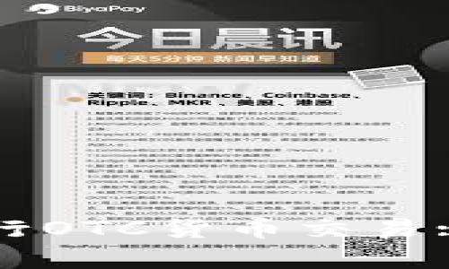 如何使用ImToken钱包进行OTC货币交易: 完整指南与用户收益分析