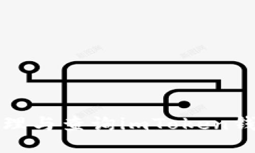 如何高效管理与查询imToken钱包交易记录