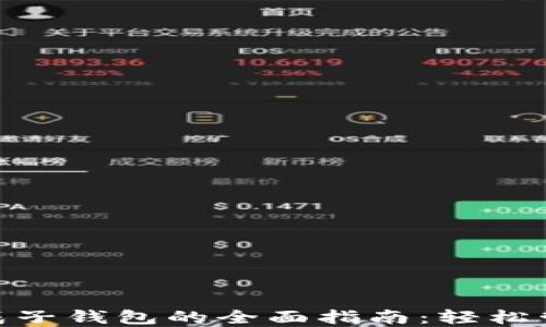 
imToken生成子钱包的全面指南：轻松管理数字资产