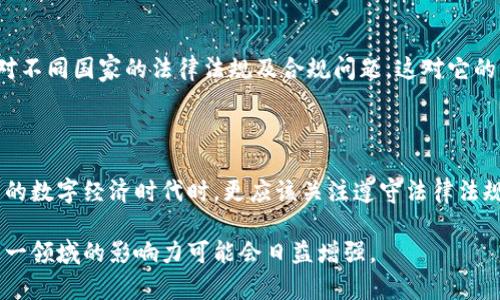 三星加密货币是指三星集团在其区块链技术的背景下，可能推出或参与的加密货币或数字资产。这一概念逐渐引起市场的广泛关注，特别是在加密货币和区块链技术迅速发展的背景下。

### 三星加密货币的背景

三星作为一家全球知名的电子和科技公司，其在区块链和加密货币领域的动态吸引了无数投资者和技术爱好者的目光。随着区块链技术的发展，越来越多的公司开始关注这一领域，尝试通过发行自己的加密货币来实现新的商业模式和收入来源。

### 三星的区块链技术探索

近年来，三星不断在区块链技术上进行尝试，推出了自己的区块链平台。这一平台的核心目标是为不同的行业提供安全的交易解决方案。同时，三星的区块链技术也在其移动设备上得到了应用，尤其是在Samsung Pay和Wallet等支付产品中。

#### 三星的区块链战略

三星在区块链领域的战略不仅包括技术开发，还涉及与其他区块链项目的合作。例如，三星曾与以太坊和其他区块链网络展开合作，这表明它在这一领域的开放态度和技术前瞻性。

### 三星加密货币的潜在应用

假设三星推出自己的加密货币，这种数字资产可以用于多种场景中。以下是一些潜在的应用：

#### 1. 移动支付

三星可以利用其庞大的手机用户基础，将加密货币整合到其移动支付系统中。用户可以通过加密货币进行快速、安全的支付，提升支付体验。这种想法其实并不新鲜，许多公司都在探索如何在其支付系统中融入加密货币。

#### 2. 奖励和忠诚度计划

企业可以通过发行自己的加密货币来激励用户参与。例如，三星可以为购买其产品的用户提供加密货币奖励，从而增强用户的忠诚度。这种策略不仅可以促进销量，还可以建立与客户的良好关系。

#### 3. 智能合约

加密货币的底层技术——区块链，赋予了智能合约的能力。三星可以在其产品和服务中引入智能合约，实现自动化交易。这将提升服务的透明度和信任度，进一步客户体验。

### 在真实世界中的例子

现实中已经有很多科技公司成功地将加密货币纳入了自家的业务中。例如，特斯拉曾考虑比特币作为接受支付的一种方式，尽管后来他们暂停了这一做法，但是这显示了部分主流企业对于加密货币的接纳程度。相比之下，三星若能够成功推出自己的加密货币，势必将为市场注入新的活力。

### 持续的监管挑战

尽管加密货币市场前景广阔，但各国监管机构对这一新兴领域的监管政策仍不够明晰。三星在推出加密货币时，必然要面对不同国家的法律法规及合规问题。这对它的市场策略以及产品设计都会产生影响。

### 个人见解与总结

个人认为，三星若能顺利推出加密货币，将不仅仅是技术上的创新，更是与用户建立信任关系的一部分。科技企业在进入新的数字经济时代时，更应该关注遵守法律法规，同时通过教育和沟通来消除用户对加密货币的偏见。

总的来说，虽然三星加密货币的具体情况仍在探索中，但可以预见的是，未来随着技术的发展和法律的逐步完善，三星在这一领域的影响力可能会日益增强。