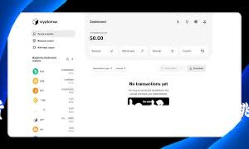 2023年加密货币发展动态：把握机遇与挑战的关键策略