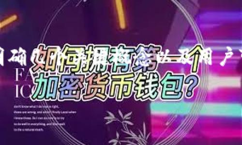 在讨论“imToken钱包永远不能联网吗”这个问题时，我们需要明确几个关键概念以及用户可能关注的相关细节和影响。首先，我们来看看和关键词的设置。

imToken钱包无法联网的误区与解决方案